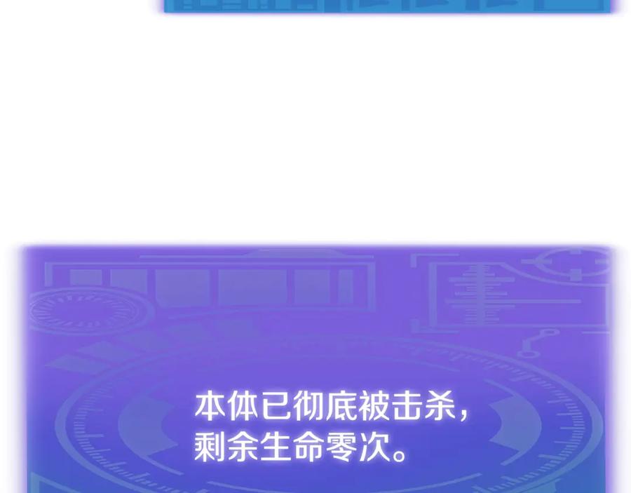 我爸太强了！ - 第196话 笑面杀手 - 第34张图