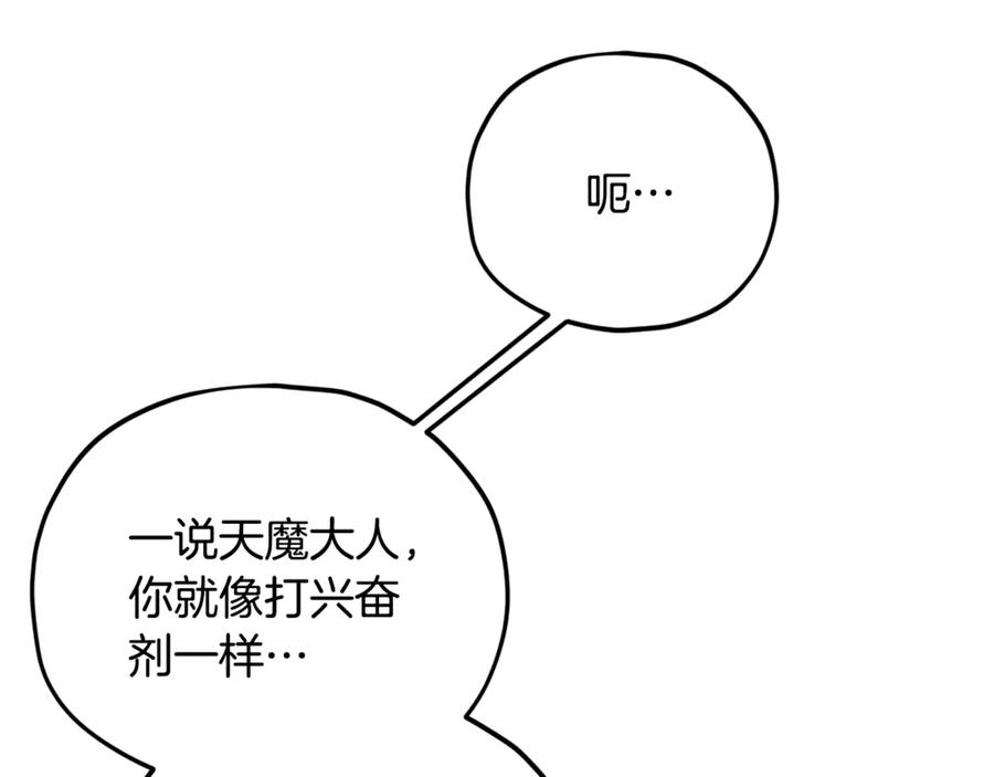 我爸太强了！ - 第196话 笑面杀手 - 第48张图