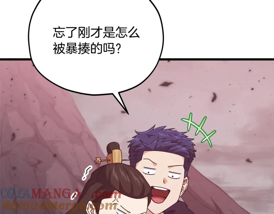 我爸太强了！ - 第196话 笑面杀手 - 第49张图