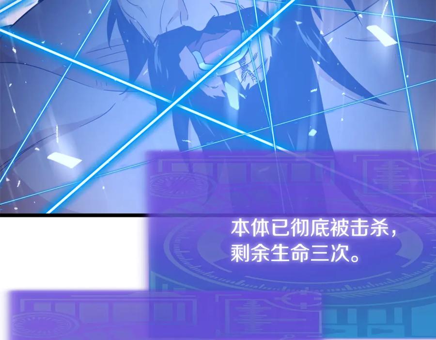 我爸太强了！ - 第196话 笑面杀手 - 第32张图