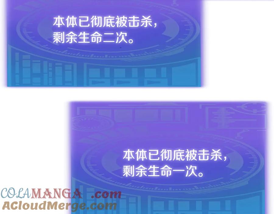 我爸太强了！ - 第196话 笑面杀手 - 第33张图