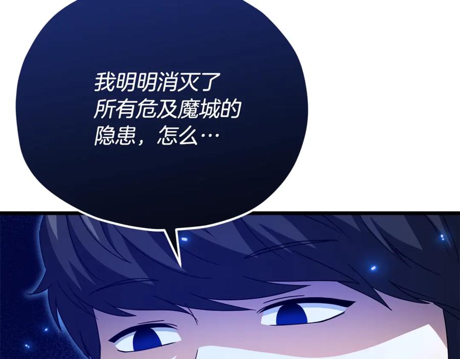 我爸太强了！ - 第196话 笑面杀手 - 第10张图