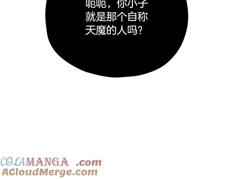 我爸太强了！ - 第196话 笑面杀手 - 第5张图