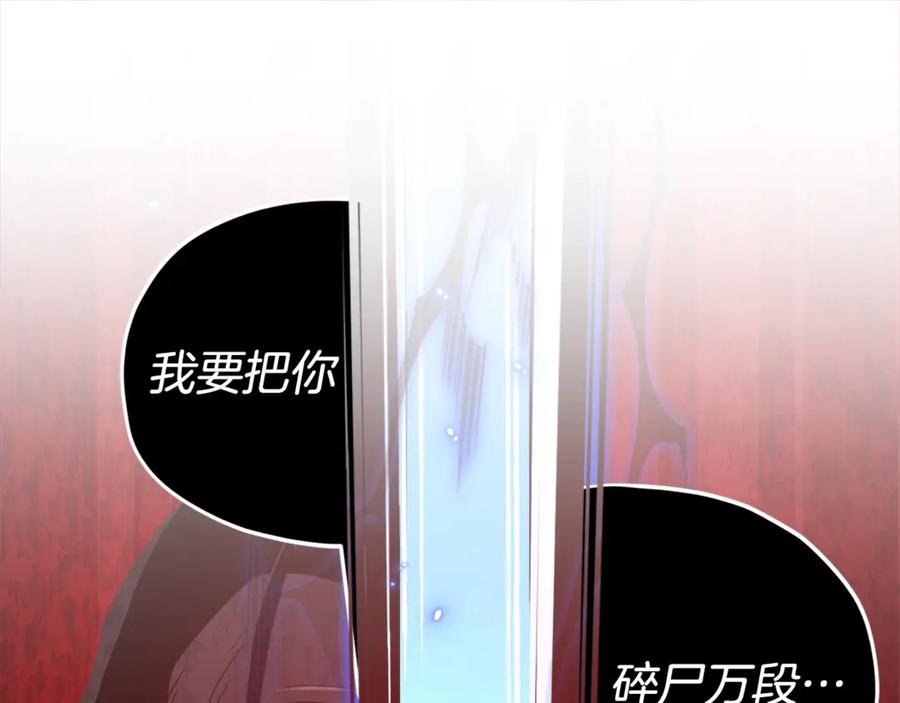 我爸太强了！ - 第196话 笑面杀手 - 第19张图