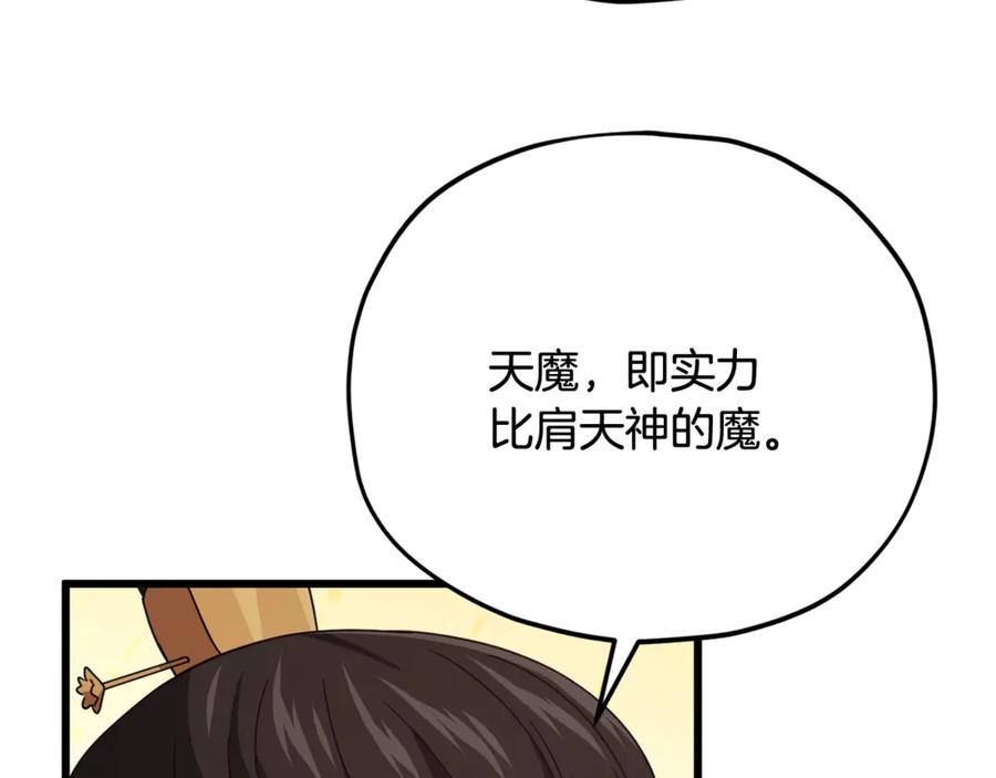 我爸太强了！ - 第196话 笑面杀手 - 第44张图