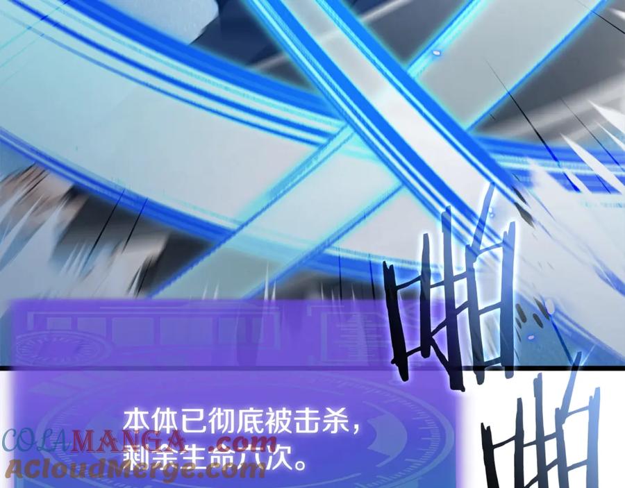 我爸太强了！ - 第196话 笑面杀手 - 第29张图