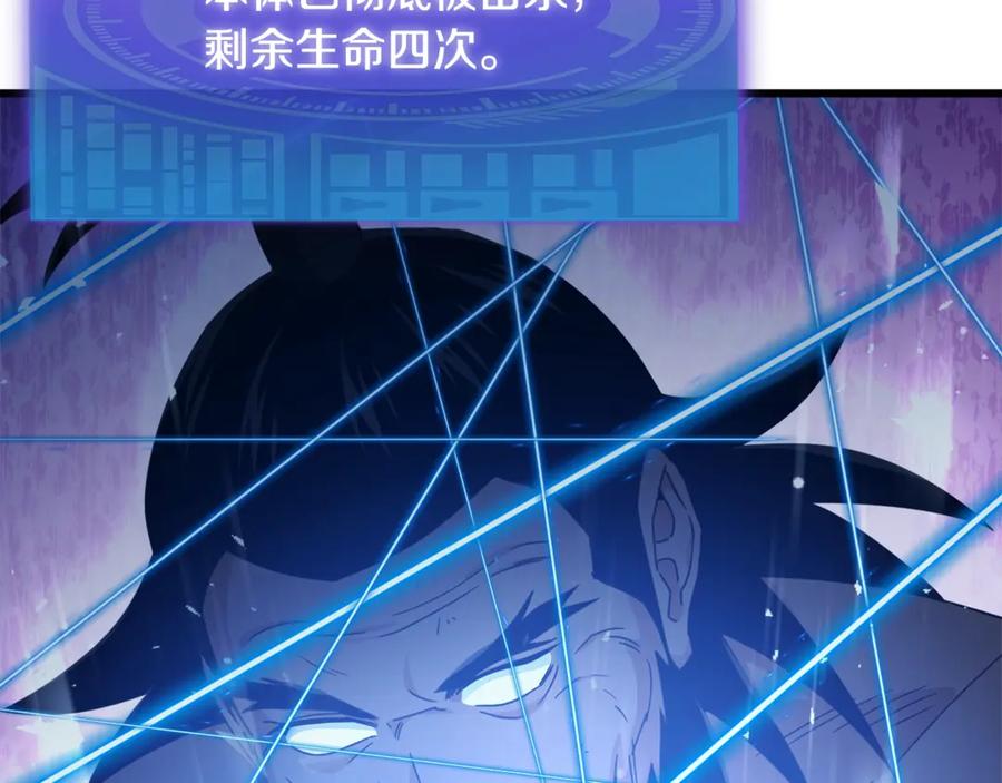 我爸太强了！ - 第196话 笑面杀手 - 第31张图