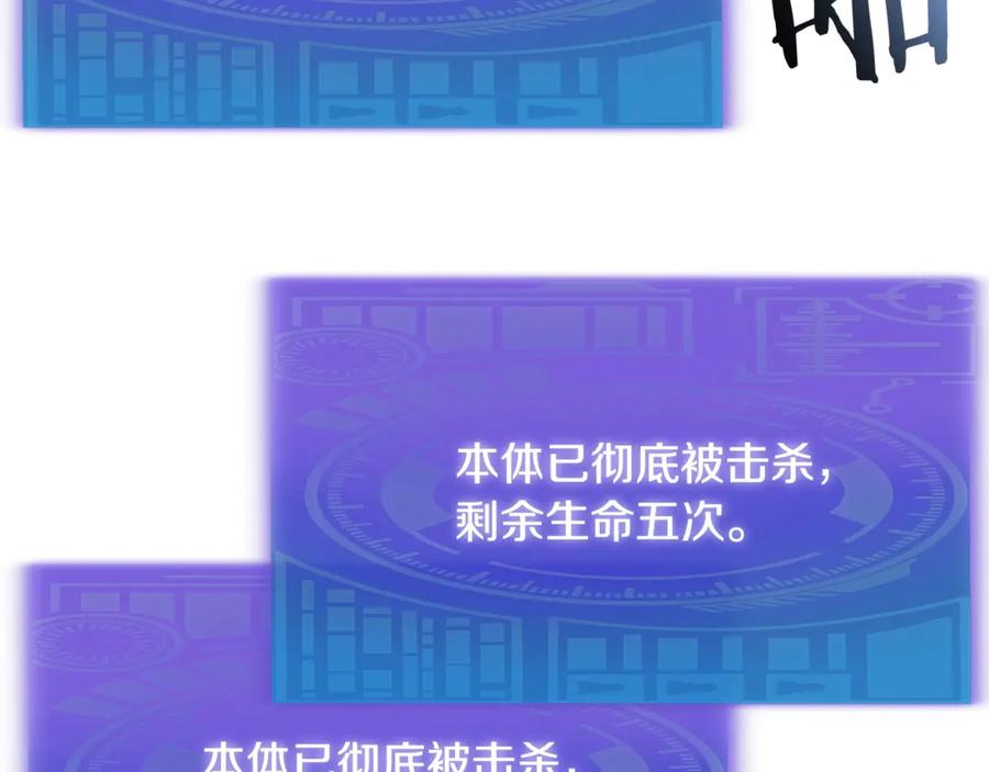 我爸太强了！ - 第196话 笑面杀手 - 第30张图