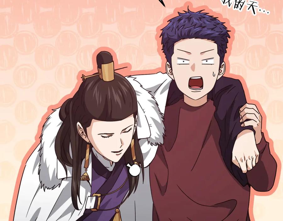 我爸太强了！ - 第196话 笑面杀手 - 第42张图