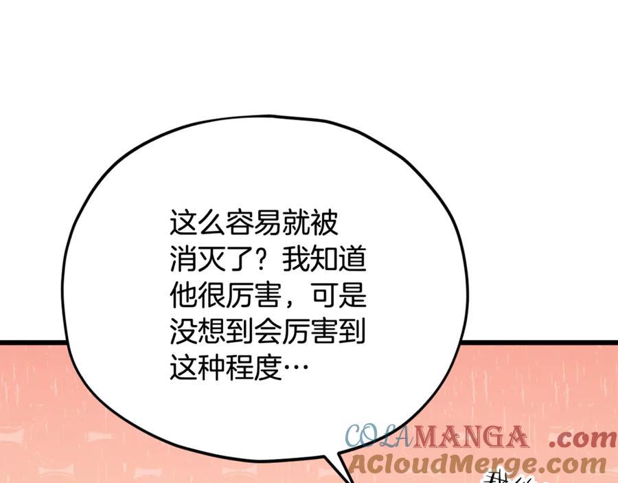 我爸太强了！ - 第196话 笑面杀手 - 第41张图