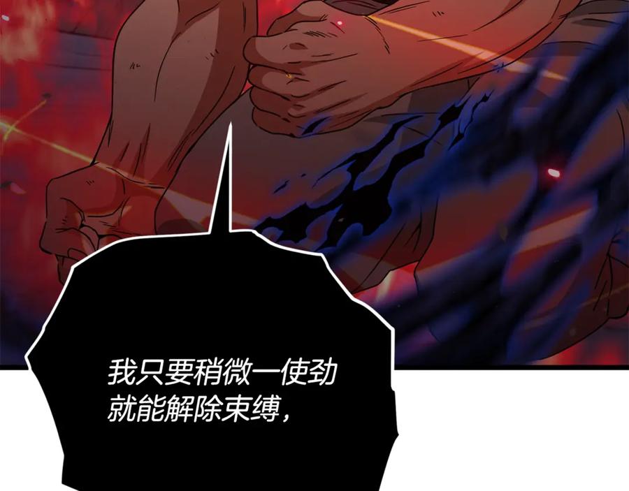 我爸太强了！ - 第196话 笑面杀手 - 第15张图