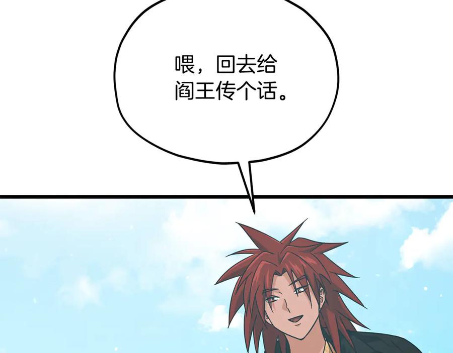 我爸太强了！ - 第202话 暗中的保护 - 第226张图