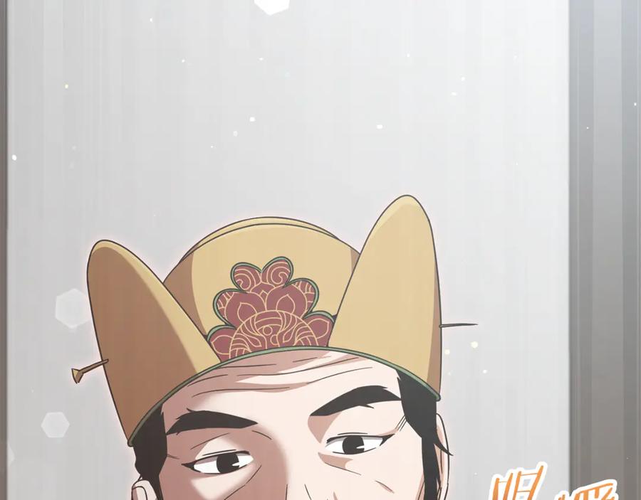 我爸太强了！ - 第202话 暗中的保护 - 第231张图