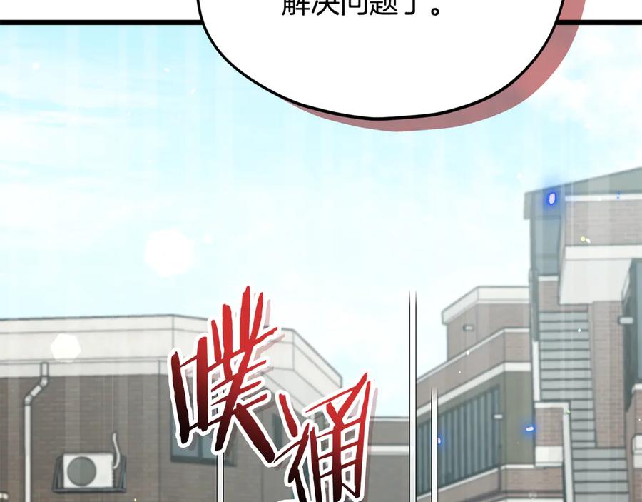 我爸太强了！ - 第202话 暗中的保护 - 第223张图