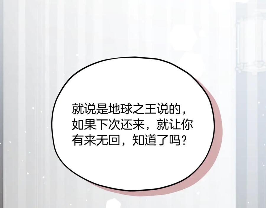 我爸太强了！ - 第202话 暗中的保护 - 第230张图