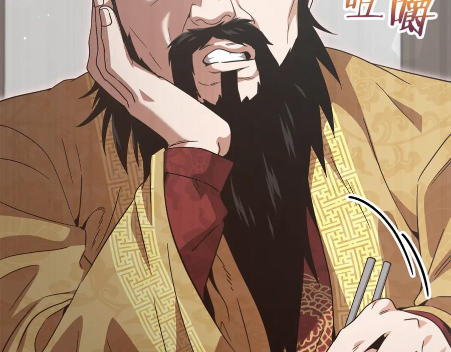 我爸太强了！ - 第202话 暗中的保护 - 第232张图