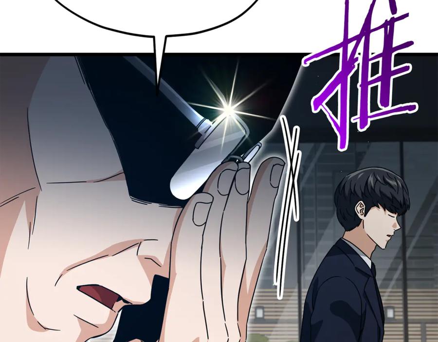 我爸太强了！ - 第205话 爱景的幸福 - 第131张图