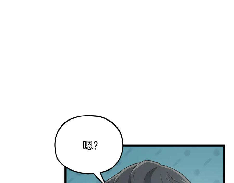 我爸太强了！ - 第205话 爱景的幸福 - 第114张图