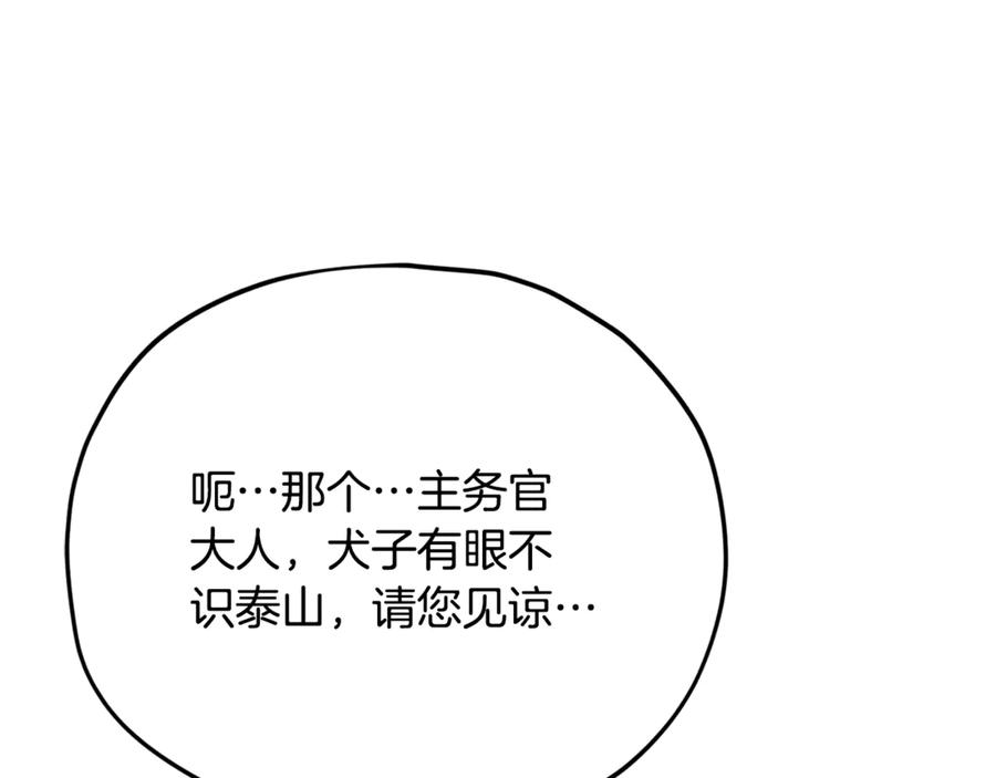 我爸太强了！ - 第205话 爱景的幸福 - 第111张图