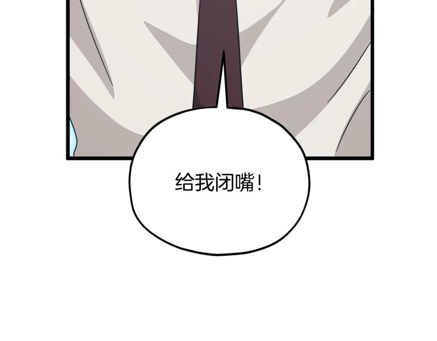 我爸太强了！ - 第205话 爱景的幸福 - 第136张图