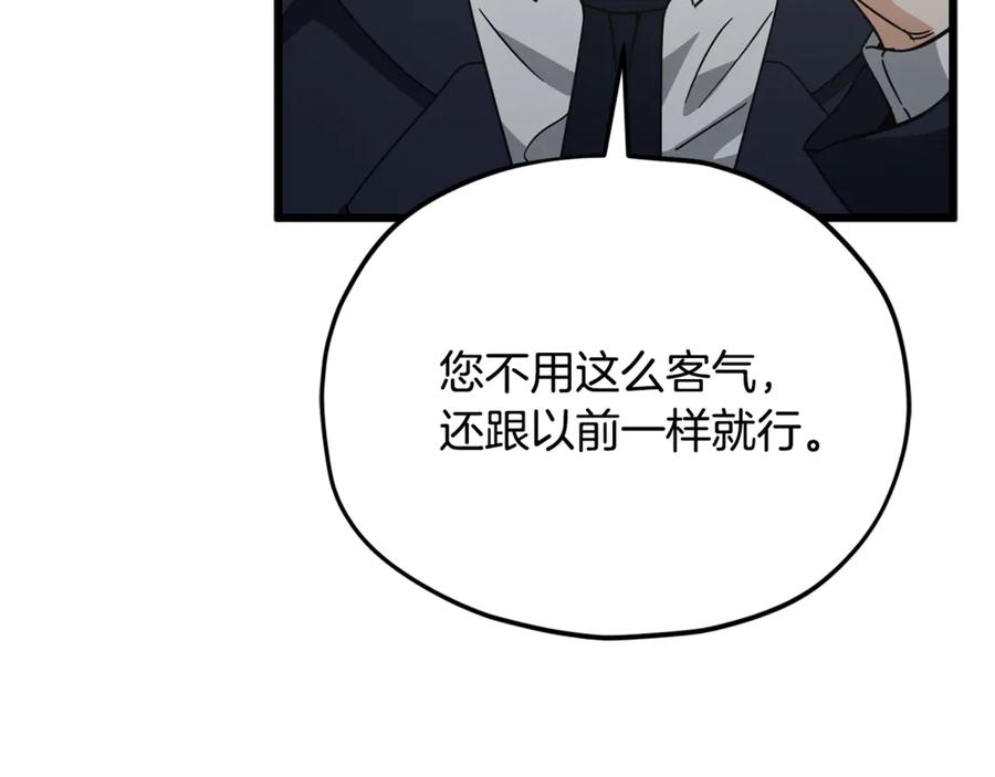 我爸太强了！ - 第205话 爱景的幸福 - 第116张图