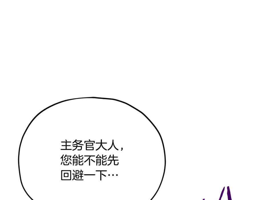 我爸太强了！ - 第205话 爱景的幸福 - 第130张图