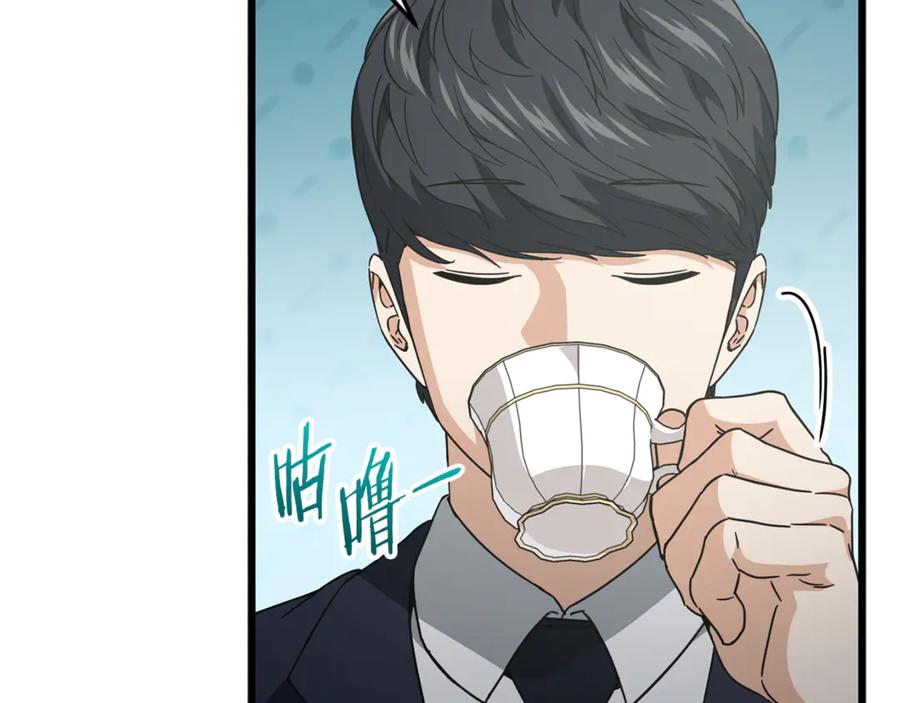 我爸太强了！ - 第205话 爱景的幸福 - 第115张图