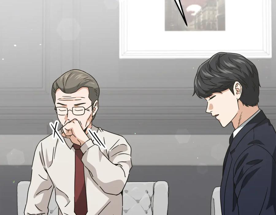 我爸太强了！ - 第205话 爱景的幸福 - 第119张图