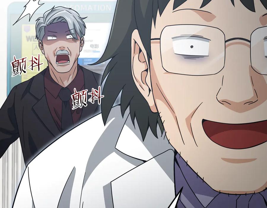 我爸太强了！ - 第206话 博士的提案 - 第186张图