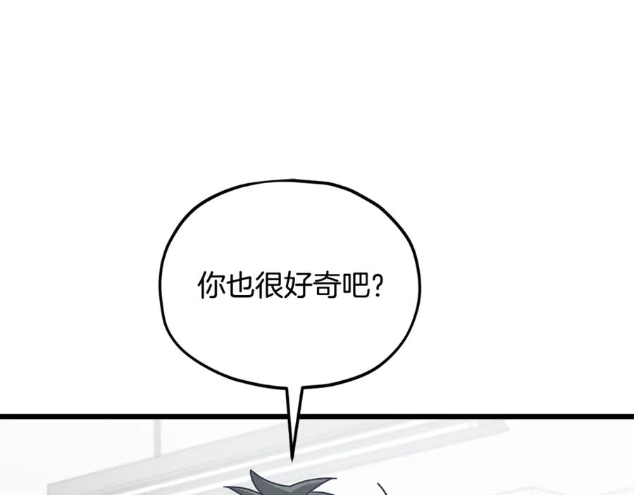 我爸太强了！ - 第206话 博士的提案 - 第182张图