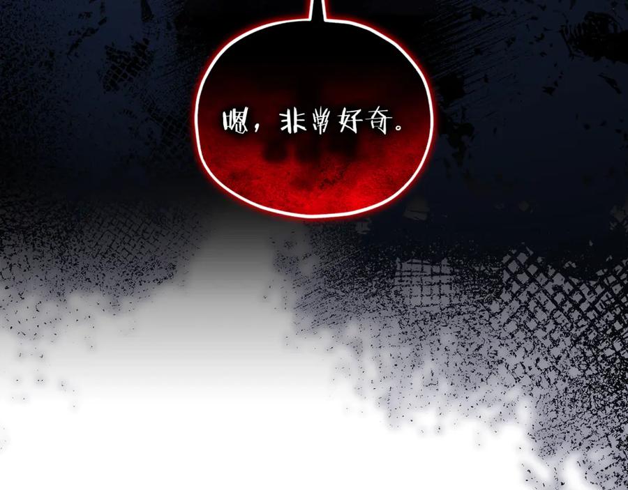 我爸太强了！ - 第206话 博士的提案 - 第190张图