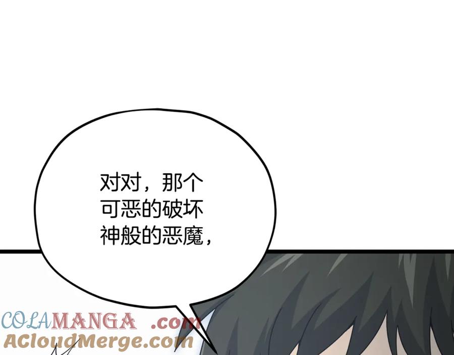 我爸太强了！ - 第206话 博士的提案 - 第185张图