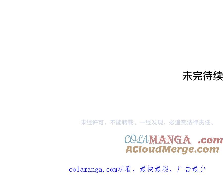 我爸太强了！ - 第206话 博士的提案 - 第193张图