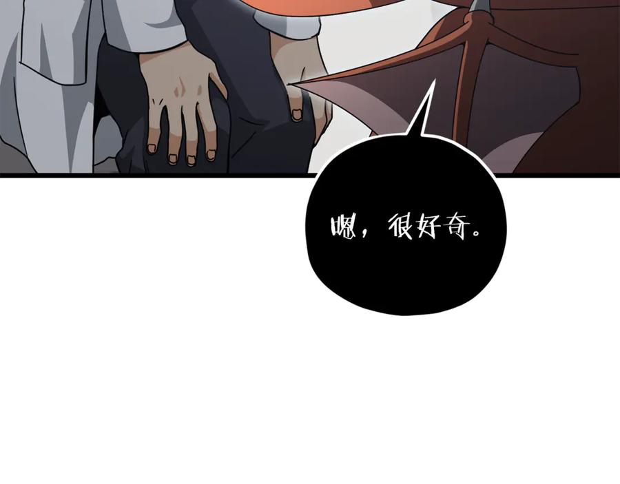 我爸太强了！ - 第206话 博士的提案 - 第184张图