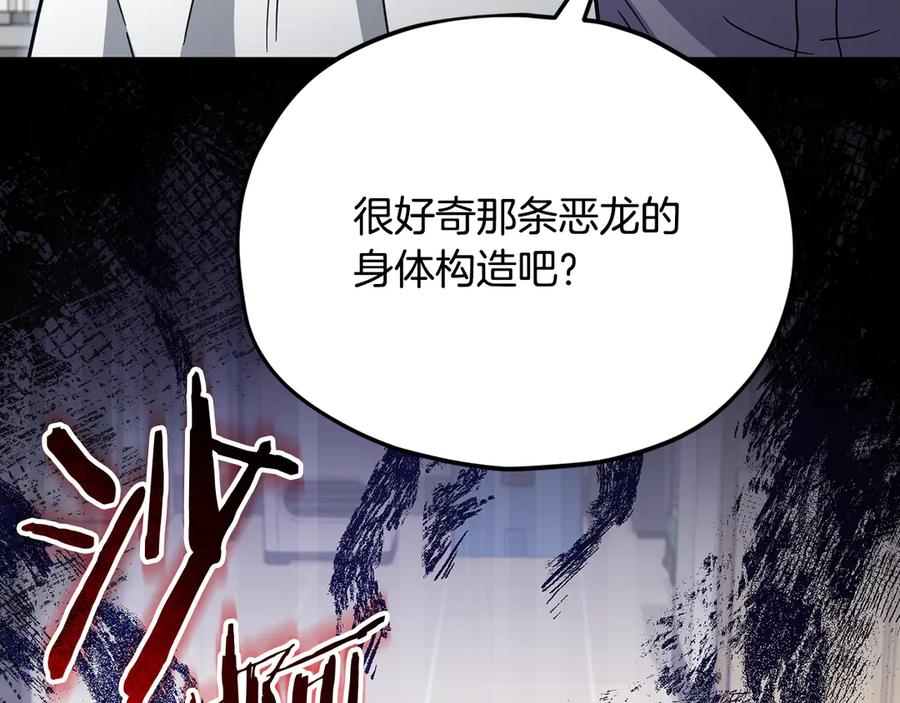 我爸太强了！ - 第206话 博士的提案 - 第187张图