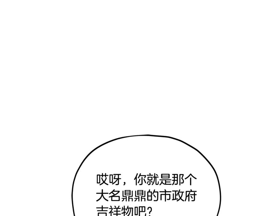 我爸太强了！ - 第206话 博士的提案 - 第178张图