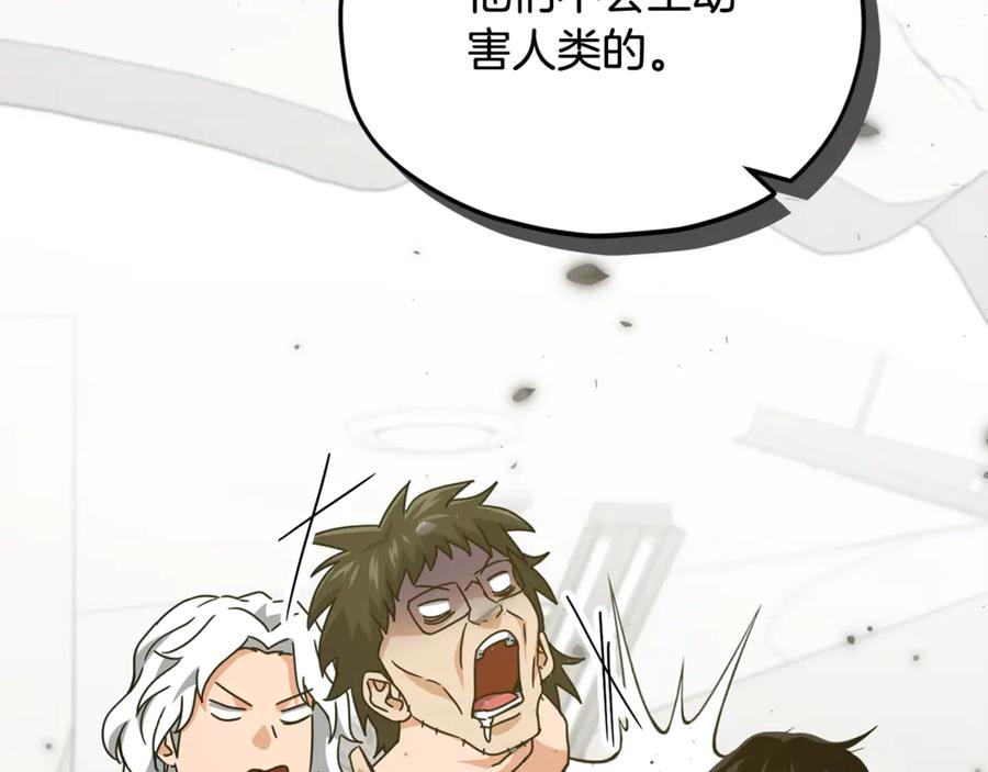 我爸太强了！ - 第207话 家人的守护 - 第170张图