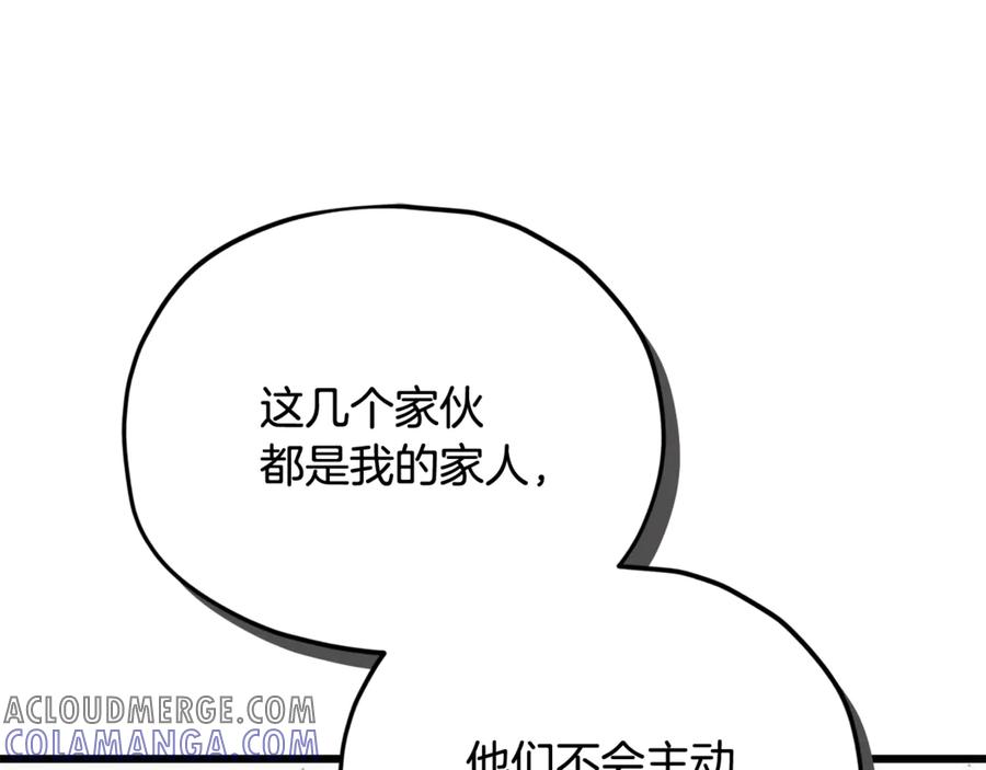 我爸太强了！ - 第207话 家人的守护 - 第169张图