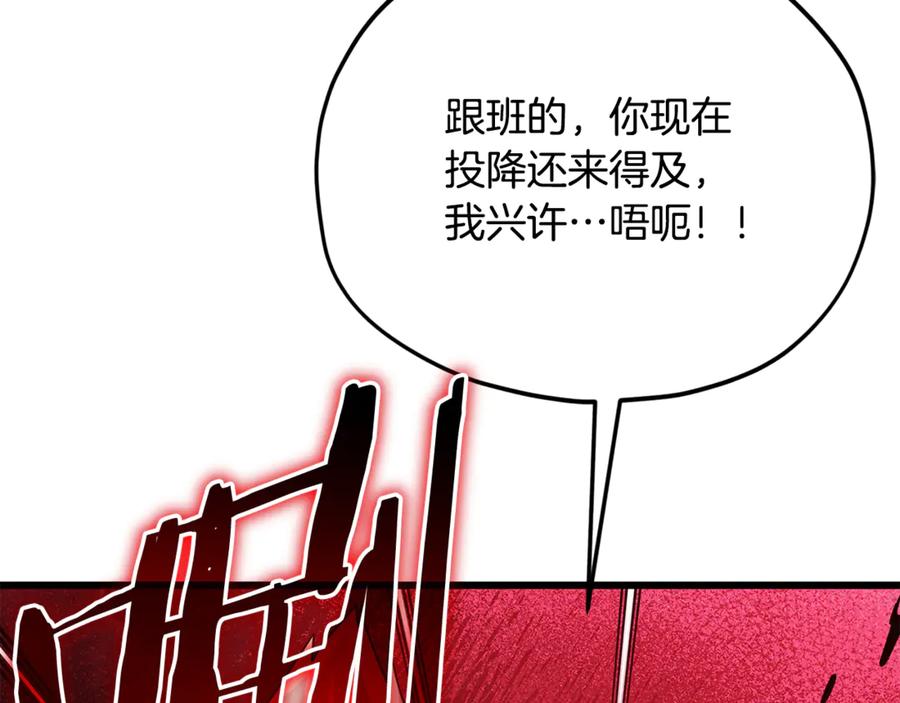 我爸太强了！ - 第210话 有眼不识泰山 - 第166张图