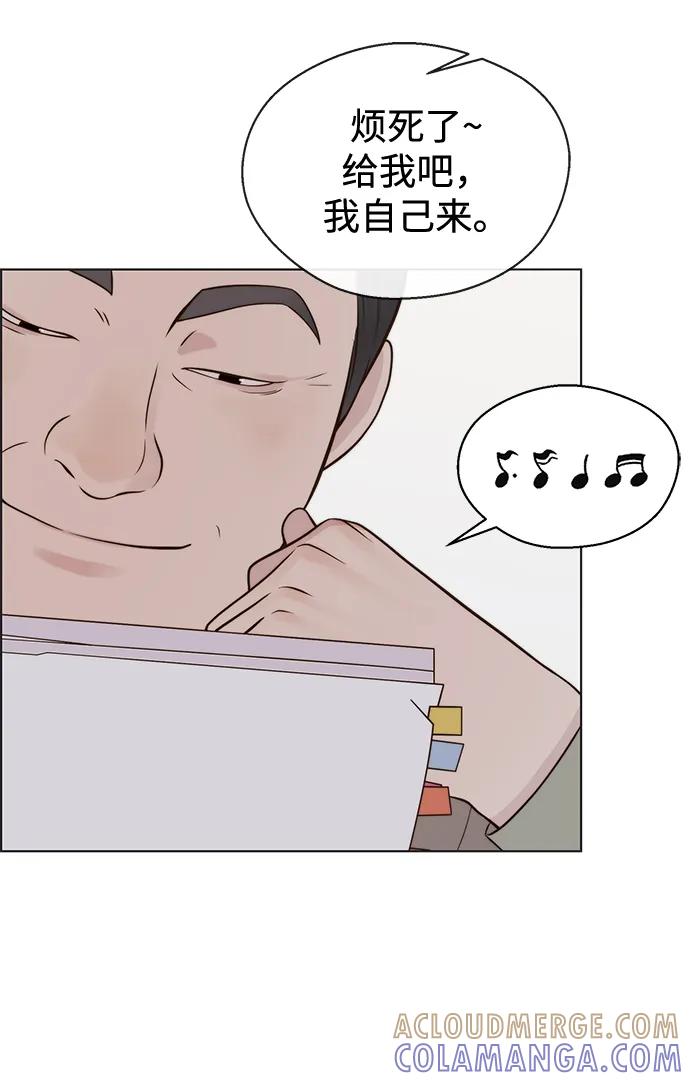 男子汉 - 第2季 第5话 - 第7张图