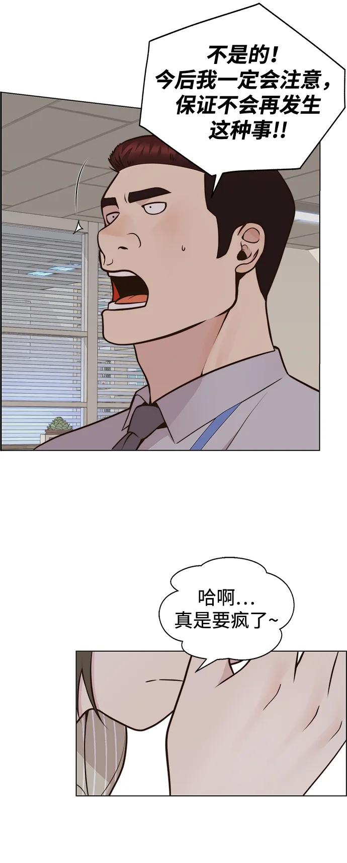 男子汉 - 第2季 第5话 - 第5张图