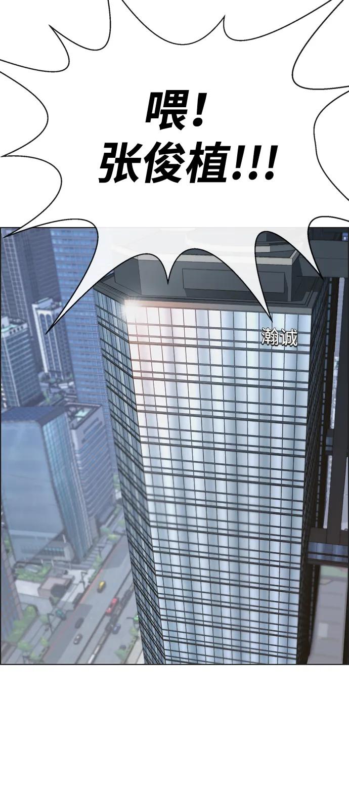 男子汉 - 第2季 第5话 - 第9张图