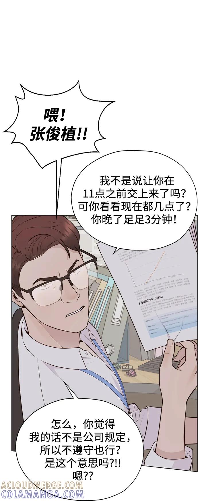 男子汉 - 第2季 第5话 - 第4张图