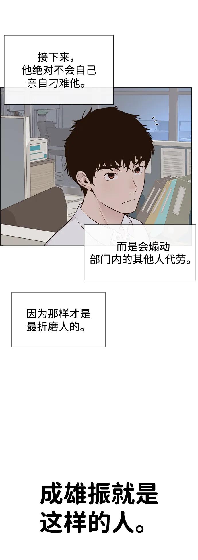 男子汉 - 第2季 第5话 - 第3张图