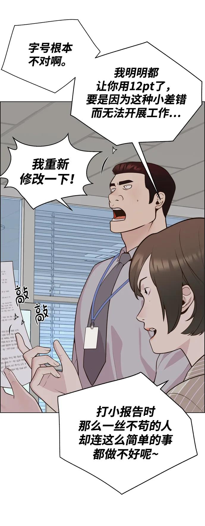 男子汉 - 第2季 第5话 - 第6张图