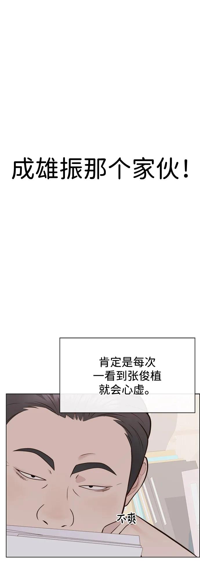 男子汉 - 第2季 第5话 - 第2张图