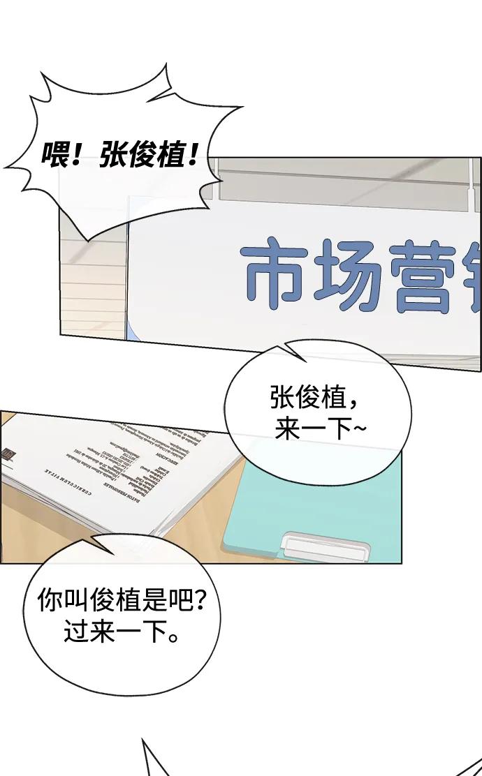 男子汉 - 第2季 第5话 - 第8张图