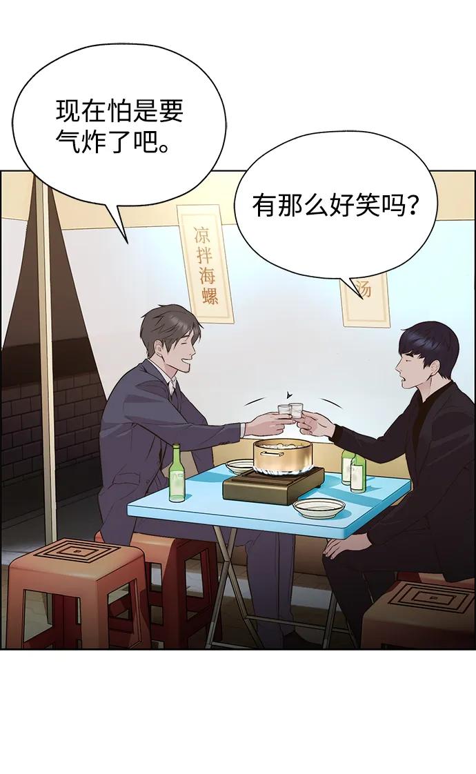 男子汉 - 第2季 第6话 - 第74张图