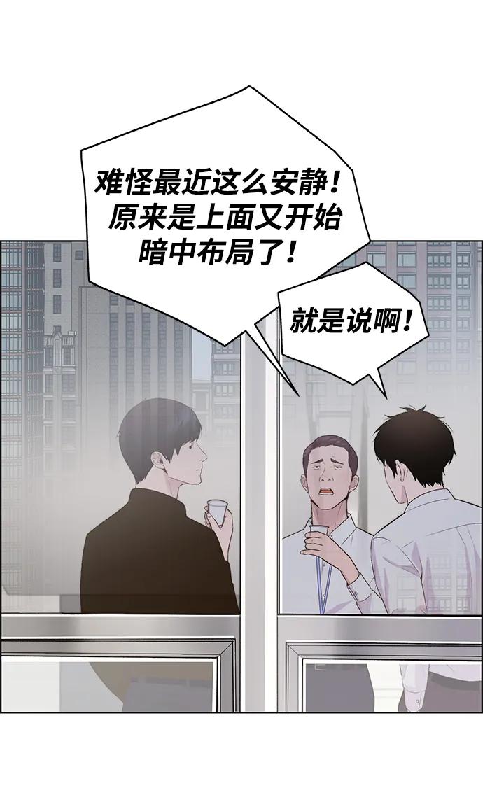 男子汉 - 第2季 第10话 - 第38张图