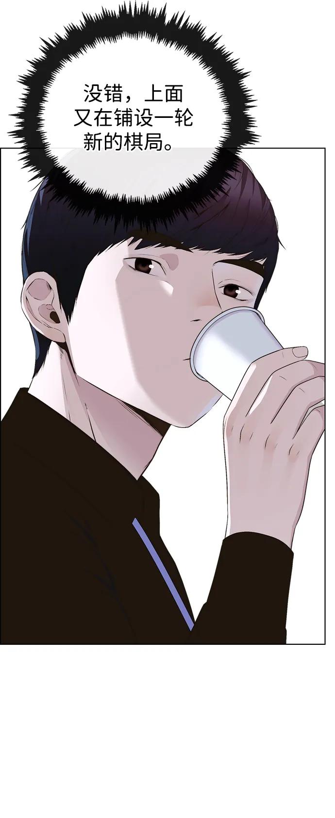 男子汉 - 第2季 第10话 - 第39张图